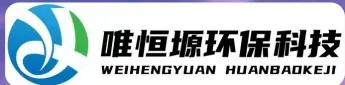 滨海WH-CS通用型真空清洗机｜唯恒塬